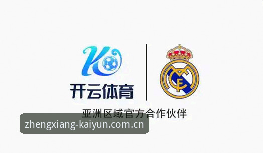 开云体育登录入口登录中国唯一正向体验位CN站 皇马大选连任事件在开云体育平台的完整使用指南